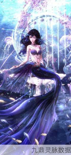 深海奇缘,创造与魔法中美女鱼现身秘境全探索