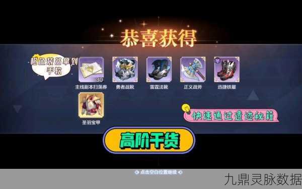 奥奇传说手游,失落遗迹60层深度攻略,解锁通关秘籍