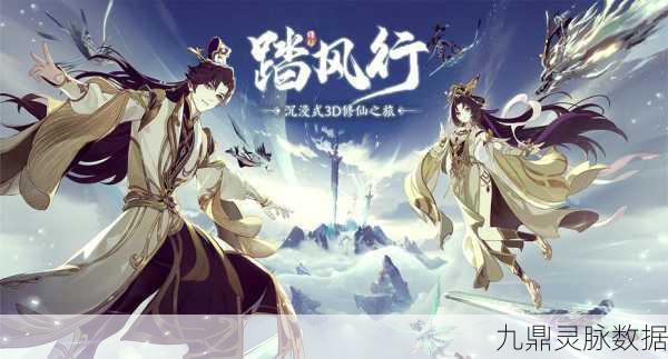墨香绘卷，沉浸式东方玄幻仙侠之旅启程