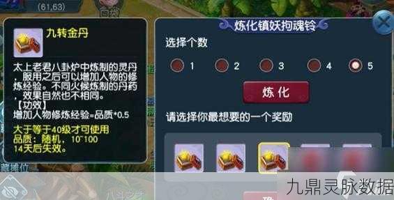 梦幻西游九转金丹，解锁修炼新境界的钥匙