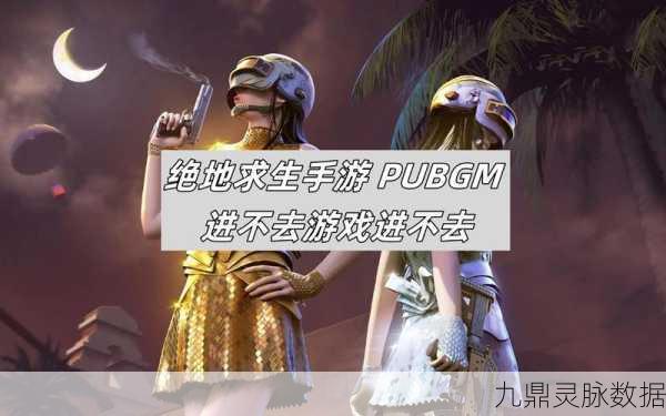 绝地求生之完美进化,探索游戏新纪元的无限可能