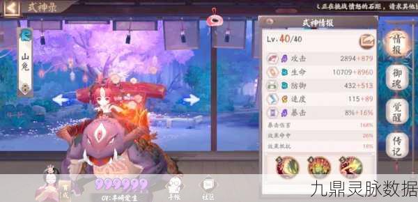 阴阳师山兔秘闻十层全攻略，技巧在手，轻松通关不是梦！