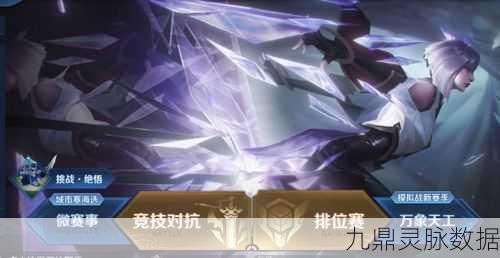 王者荣耀绝悟挑战震撼上线，策略与AI的巅峰对决