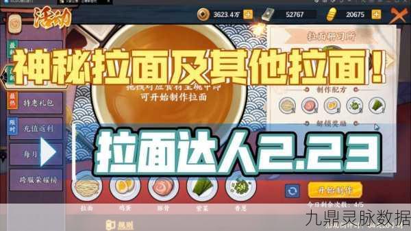 火影忍者OL，拉面之谜，解锁战斗新助力！