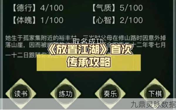 放置江湖3转传承任务全攻略，迈向江湖新境界