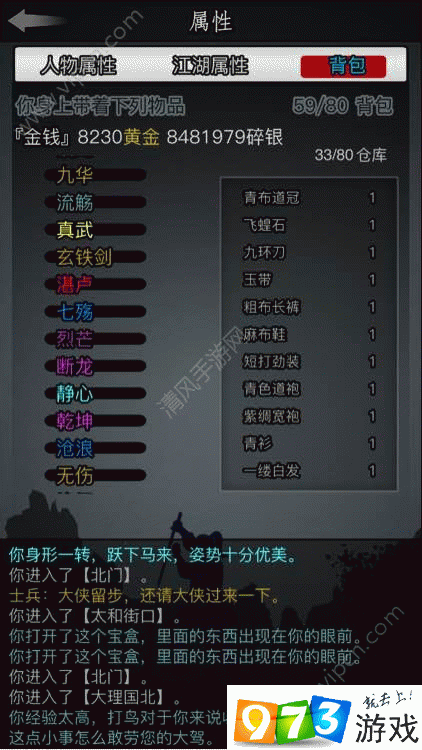 放置江湖3转传承任务全攻略,迈向江湖新境界