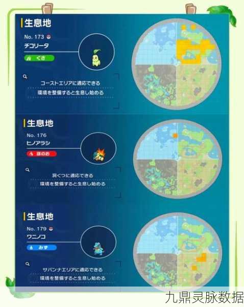 精灵宝可梦GO探险指南，皮可西分布与技能全揭秘