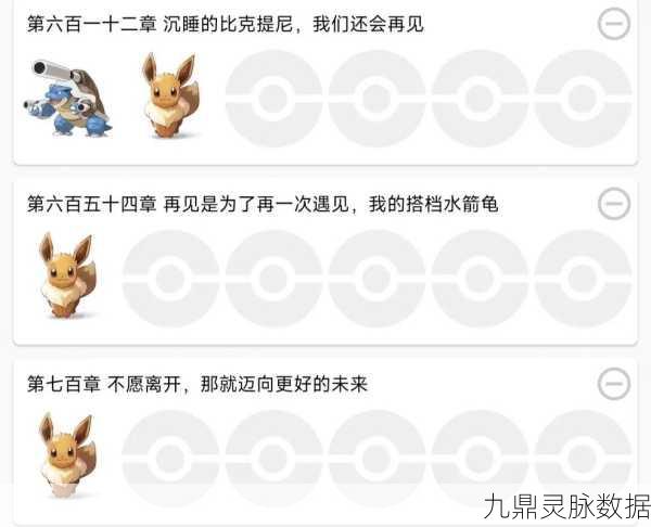 精灵宝可梦GO探险指南,皮可西分布与技能全揭秘