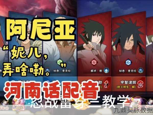 火影忍者OL雷必胜搭配巨鲨,打造无敌战斗阵容