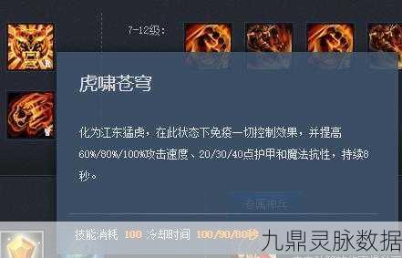 王者荣耀自走棋孙策,坦克猛将的技能与属性全解析