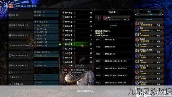 怪物猎人世界大剑深度剖析,伤害与操作并重
