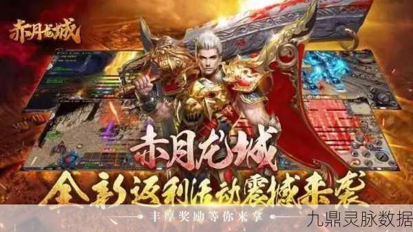 赤月龙皇，传奇再现，热血重燃你的游戏世界