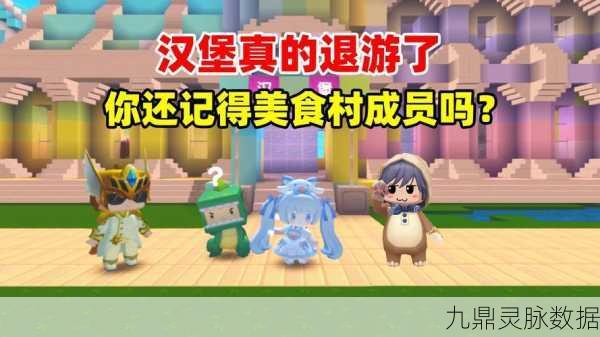 迷你世界新纪元，生存挑战遇上汉堡的奇妙之旅