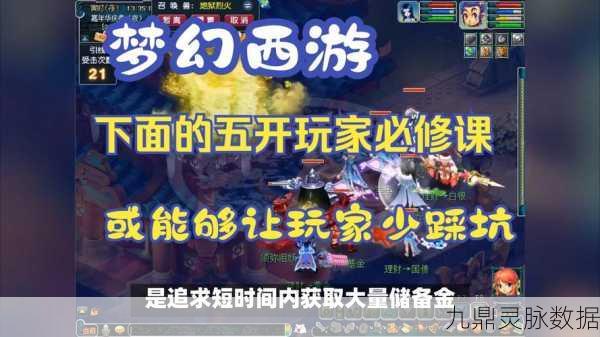梦幻西游,红名玩家的荣耀之路与非凡挑战