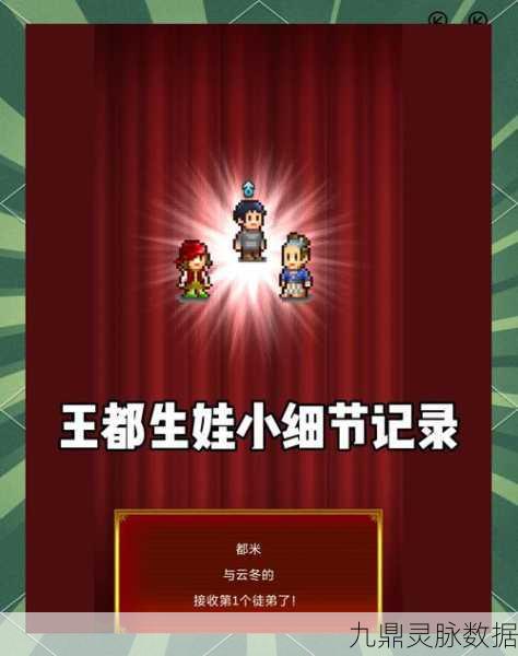 王都创世录，挚友情深，策略与情感的双重盛宴