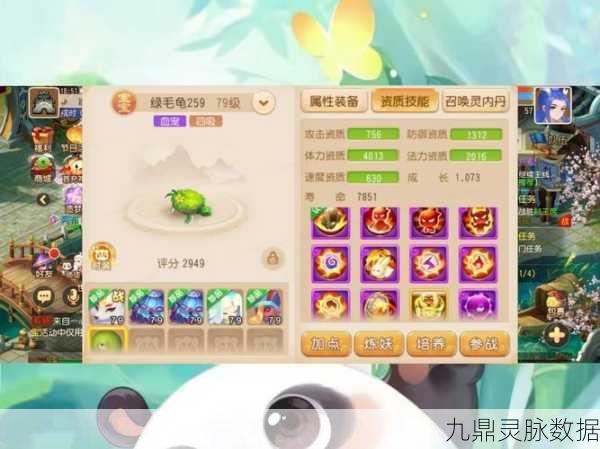 梦幻西游手游，大海龟技能培养全攻略，打造你的专属守护神