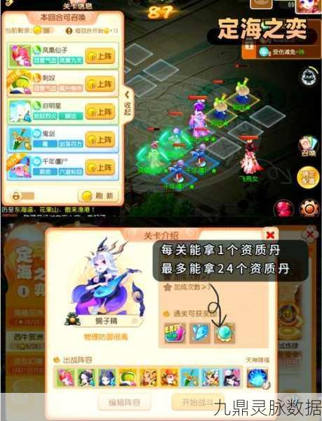梦幻西游手游,大海龟技能培养全攻略,打造你的专属守护神