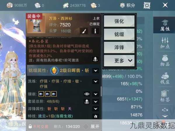 剑网3口袋版深度探索，陈月角色技能属性全剖析