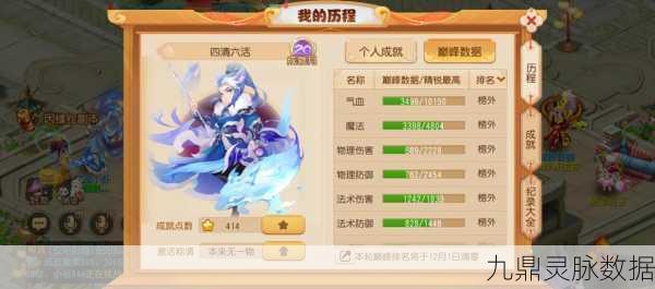 梦幻西游手游,职业选择全攻略,助你驰骋三界