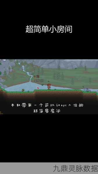 泰拉瑞亚探险指南，揭秘地狱熔炉的所在与奥秘