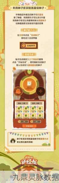 阴阳师妖怪屋豚骨拉面制作秘籍大公开