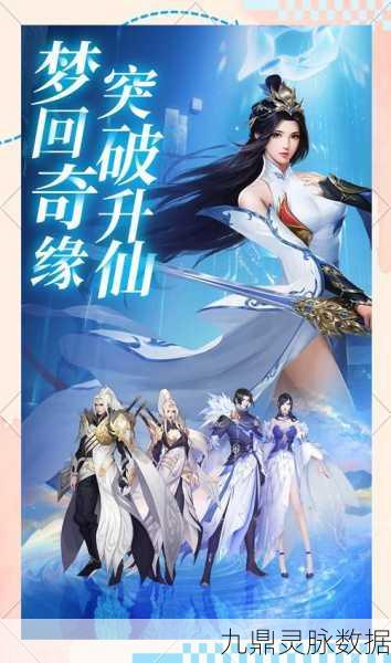 梦战仙灵，预约启程，探索仙侠世界的无尽魅力