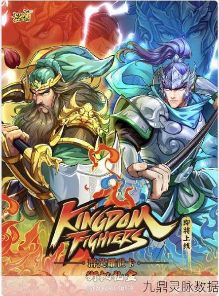 Q版三国卡牌新纪元,燃爆你的竞技之路