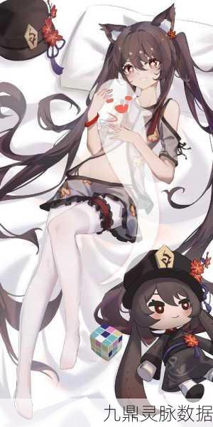 胡桃小脚丫的秘密,原神胡桃袜子背后的可爱与神秘