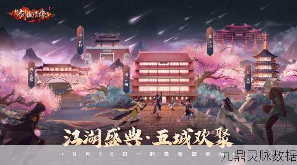 剑侠情缘手游名将挑战,秦良玉关卡深度攻略