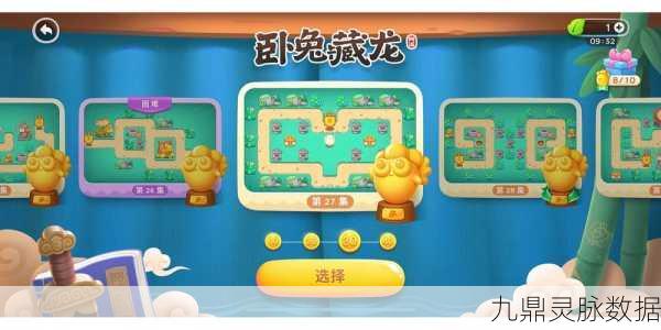 保卫萝卜4第27关全攻略,解锁通关秘籍