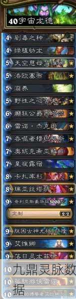炉石传说欧服墙德卡组构建策略深度剖析