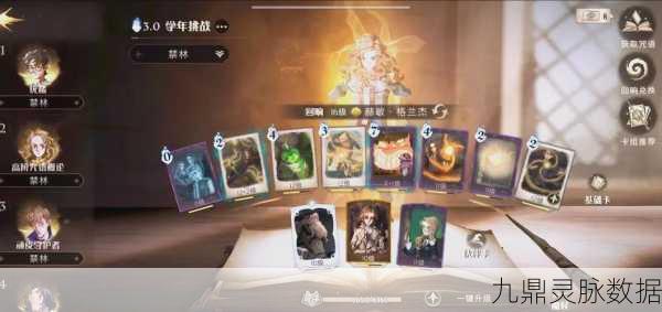 哈利波特魔法觉醒，荨麻酒关卡三星攻略全揭秘