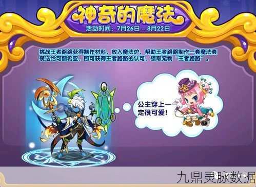 洛克王国紫色精粹碎片获取攻略,一天能得多少?