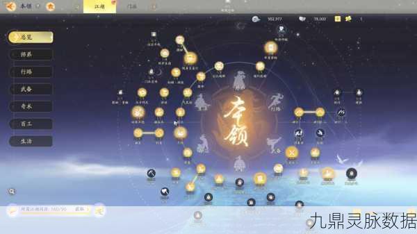 射雕江湖探秘，万安寺解锁全攻略