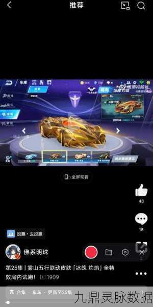 QQ飞车手游，炫酷后尾火焰，解锁驰骋赛道的极致快感
