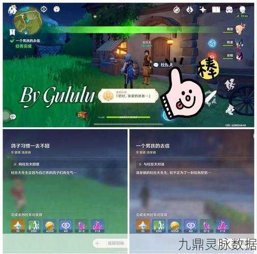 原神斩花除根成就全攻略，解锁隐藏成就的详细步骤与技巧