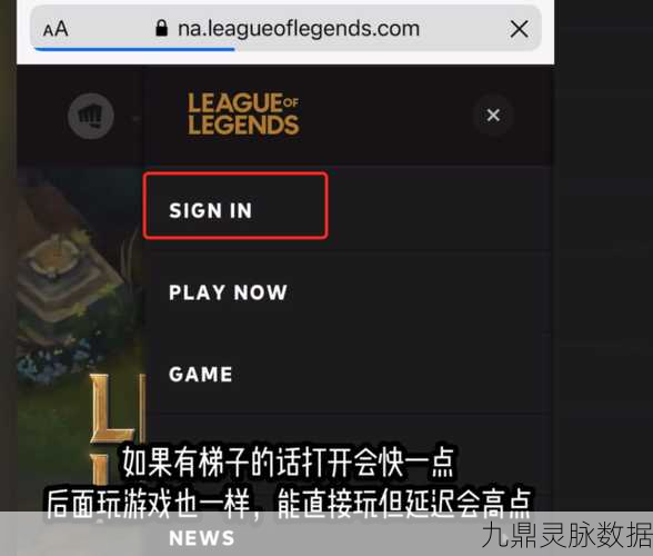 LOL手游谷歌与拳头账号能否实现数据互通?