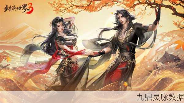 剑侠世界3公测盛典启幕，江湖风云再起，你的侠客梦即将启航！