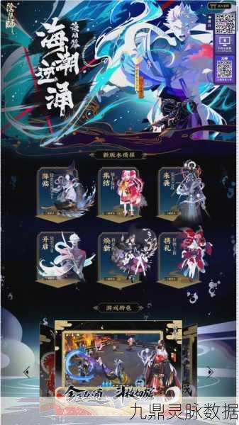 阴阳师账号注册安全升级,开启你的奇幻冒险之旅!