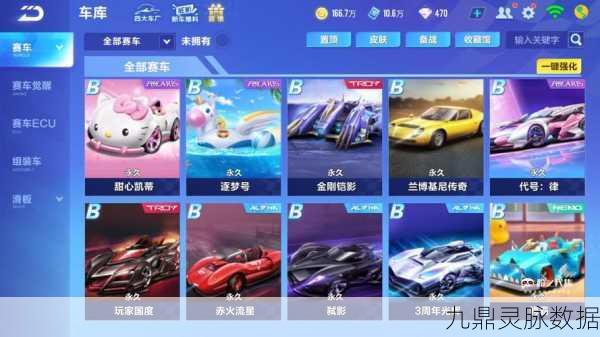 QQ飞车手游天马幻想，解锁梦幻A车的终极攻略