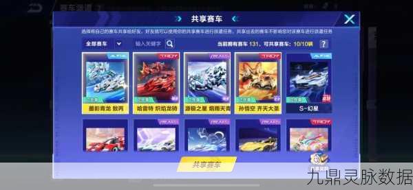 QQ飞车手游天马幻想,解锁梦幻A车的终极攻略