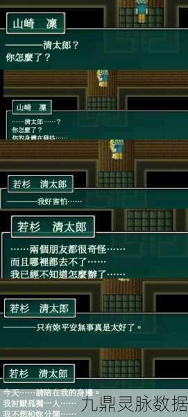 生化危机8，探索魔球迷宫，揭秘四大宝珠之谜