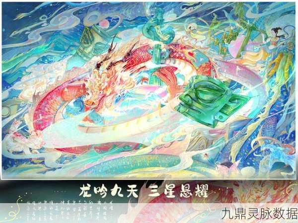 九天问仙,国风仙侠新纪元,沉浸式修仙之旅启程
