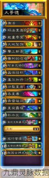 炉石传说，打造无敌德鲁伊，探索自然之力的卡组秘籍