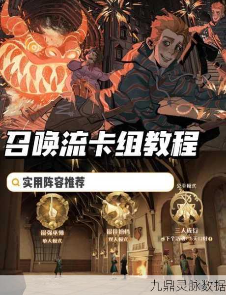 哈利波特魔法觉醒追忆之境梦魇，全面攻略与技巧揭秘