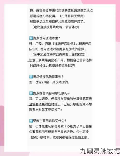 烟雨江湖香蕉获取秘籍,全面攻略与技巧大放送