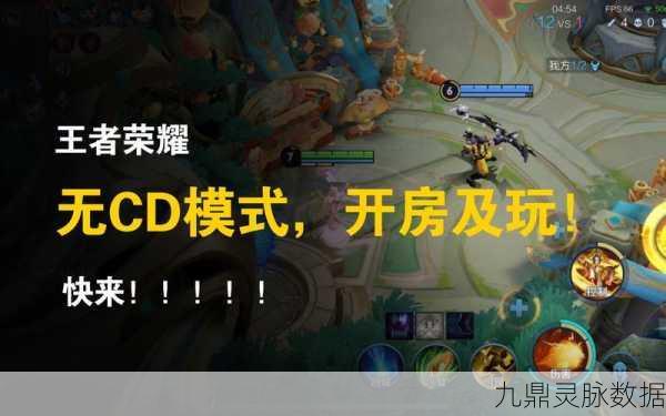 王者荣耀无限火力模式,技能盛宴,畅享战斗狂欢
