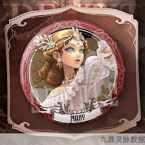 第五人格园丁演绎之星皮肤，上线预测与期待