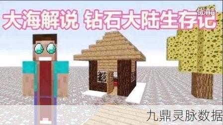 我的世界手机版,钻石块凿开为何钻石不落地?