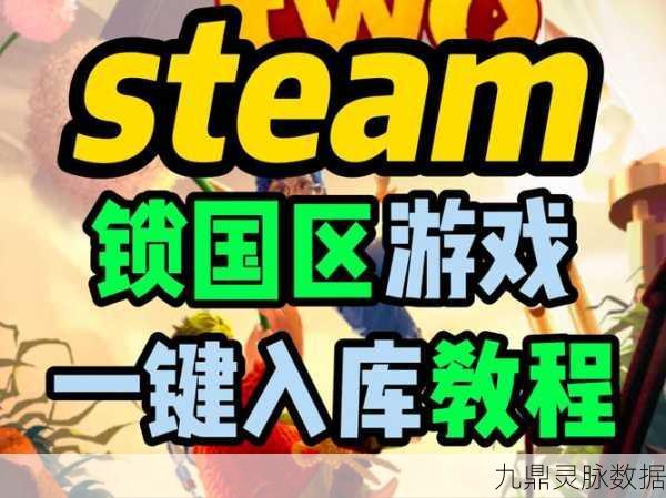 FIFA22 Steam锁国区？别担心，我们手把手带你绕过难关！